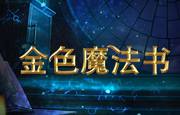 爱游戏app全站登录